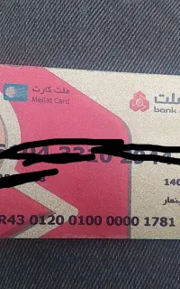 مدارک گم شده