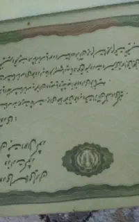 گم شده مدارک سند ازدواج و شناسنامه و کارت ملی