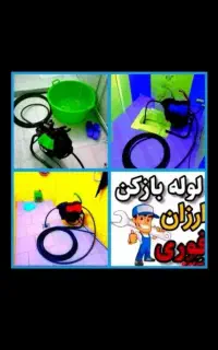 لوله بازکنی،فنربرقی تراکم،شبانه روزی،فوری،منصف