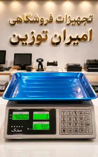 ترازو بازاری ۵۰کیلویی بدون علمک باتری دار