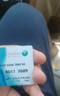 گمشده مدارک