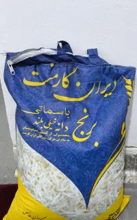 برنج هندی باسماتی 1121 ایران گارمنت