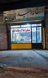 ناصرآباد اجاره مغازه