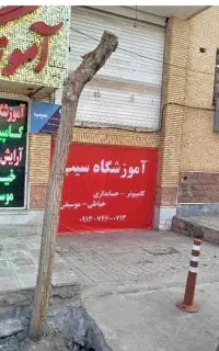 آموزش پریمیر، فتوشاپ. اتوکد در کرمان