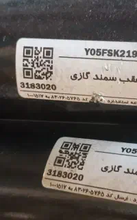 چراغ جلوی دناوکمک عقب سمندنوگازی