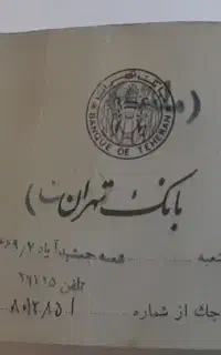 قدیمی و کلکسیونی و سکه های با ارزش