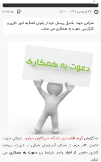 استخدام نیرو اقای وارد برای خرد کردن مرغ