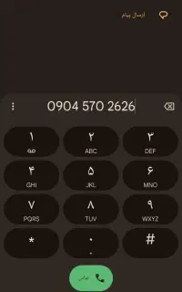 شماره رند ایرانسل سیم کارت