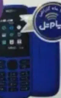 گوشی نوکیا ۱۰۵