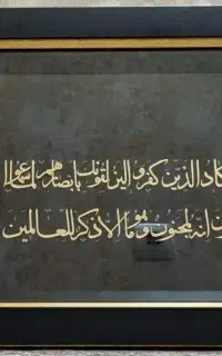 تابلو با روکش طلا