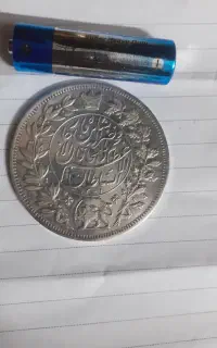 سکه خاقانی ناصری
