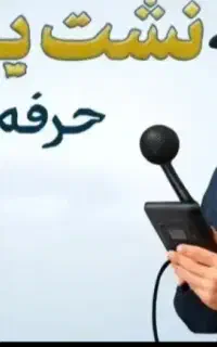 نشت یابی ولوله بازکنی به صورت تضمینی