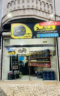 باتری خودرو/باطری خمام/ارسال رایگان