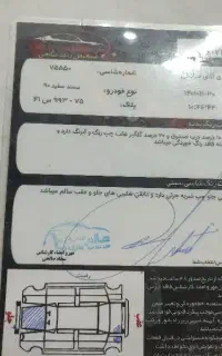 سمند ef7 90