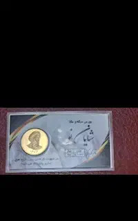 سکه کامل
