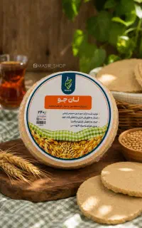 نان کامل مصیر (نان گندم،  نان جو)