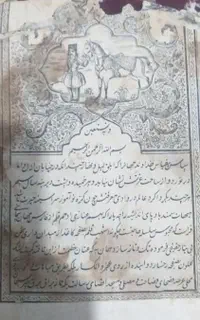 کتاب تاریخی‌در زمینه اسب