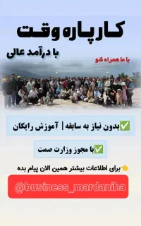 دعوت به همکاری از بانوان عزیز
