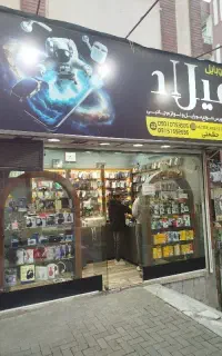 تعمیرات موبایل