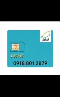 سیم کارت دائمی همراه اول