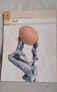 کتاب های درسی دهم