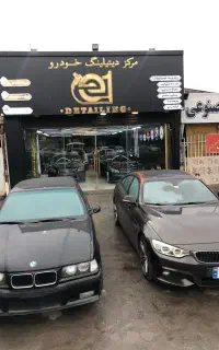 مرکز دیتیلینگ و سرامیک  خودرو