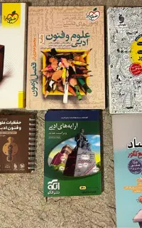 کتاب های تست کنکور انسانی