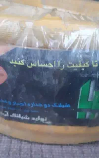 شلنگ آب ۱۵ متری