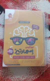 کتاب اسمارتیز تیزهوشان