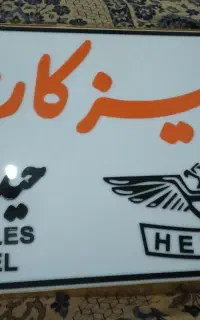 تابلو سازی درجه ۱