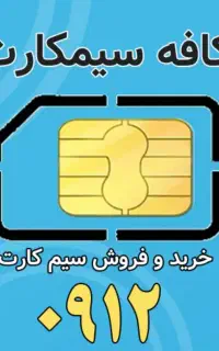 09127498422