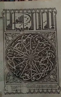 کتاب پاکستان سال ۱۳۳۲