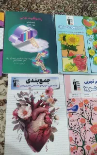 جزوه و کتاب کمک درسی و شب امتحان یازدهم