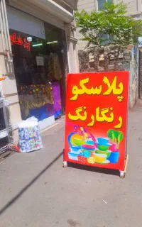 حراج فقط امروز