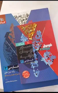 کتاب کنکور انسانی