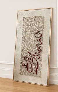 طرح مد نظرتو برام بفرست ((تابلو کالیگرافی))