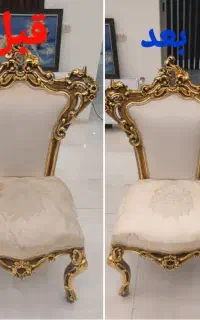 مبل شویی هانا