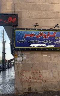 واگذاری کارواش فعال