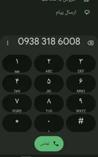 فروش خط رند
