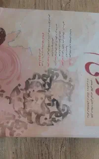 کتاب مبتکران فارسی هشتم