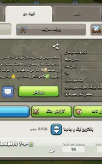 کلن لول ۳ کلش اف کلنز