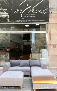 مبلمان نیکو