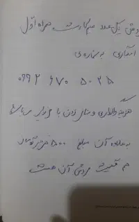 فروش یک عدد سیم کارت  همراه اول  اعتباری