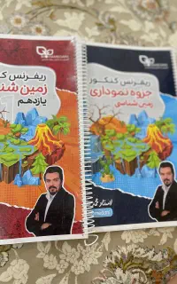 جزوه زمین شناسی همدانی جدید