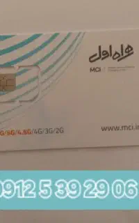 سیمکارت صفر کد ۵