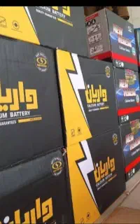 امداد باطری   بصورت رایگان