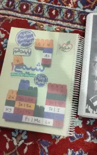 فیزیک، شیمی جامع، زیست پینوکیو، و شیمی دهم