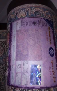 فرش.نگین.مشهد