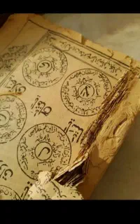 کتیبه محفوظ دعاء