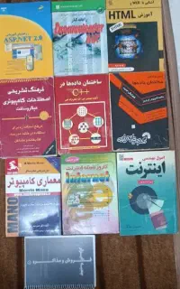 کتاب های مخصوص رشته کامپیوتر